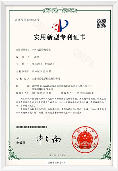 山东云唐智能科技有限公司资质